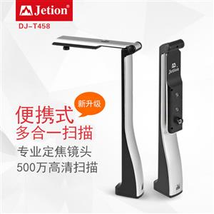 吉星便攜辦公助手500萬像素高清掃描 A4幅面