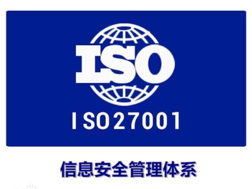 淺談：哪些企業適合做ISO27001信息安全管理體系認證